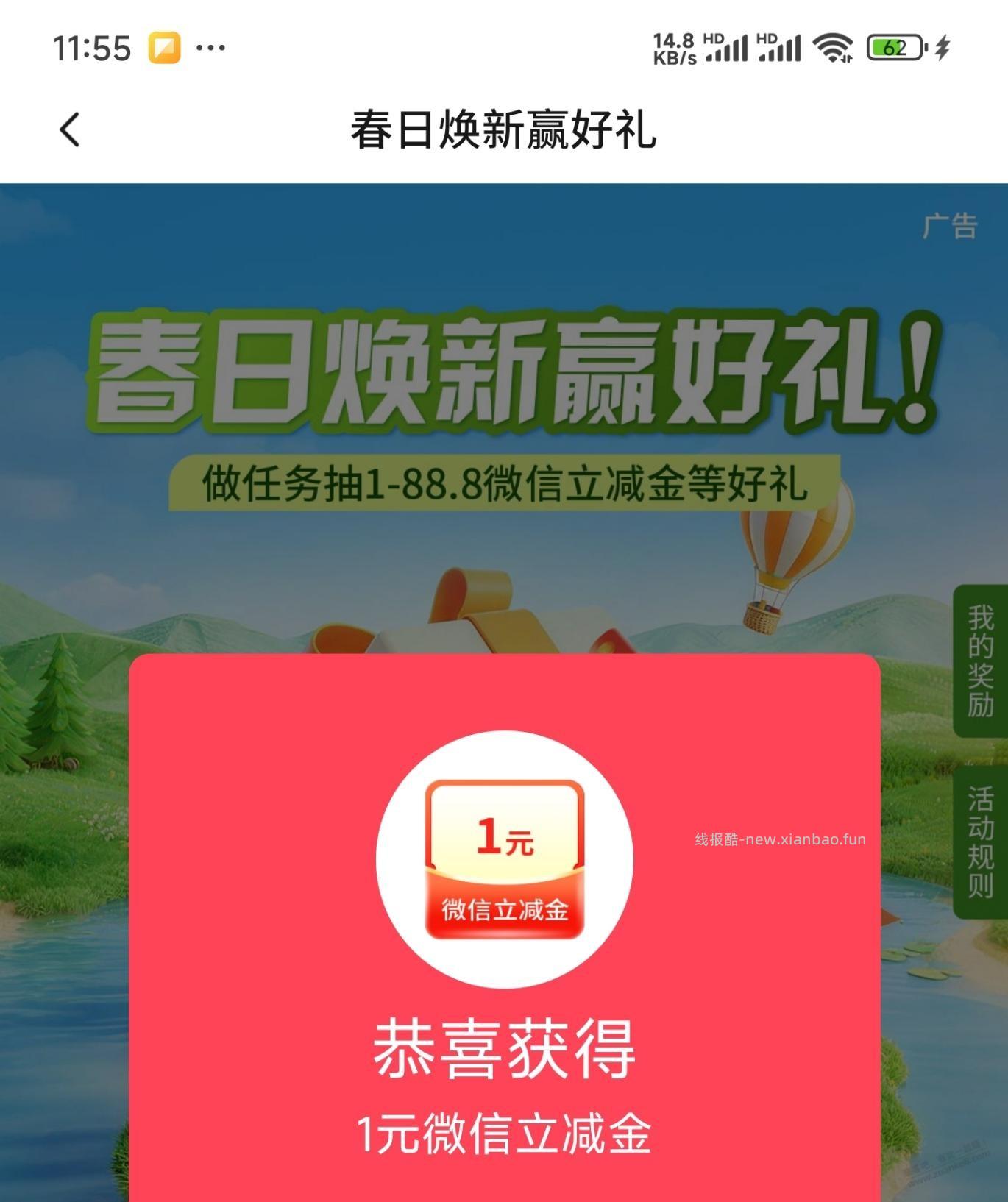 交通银行APP，1元毛 - 线报酷