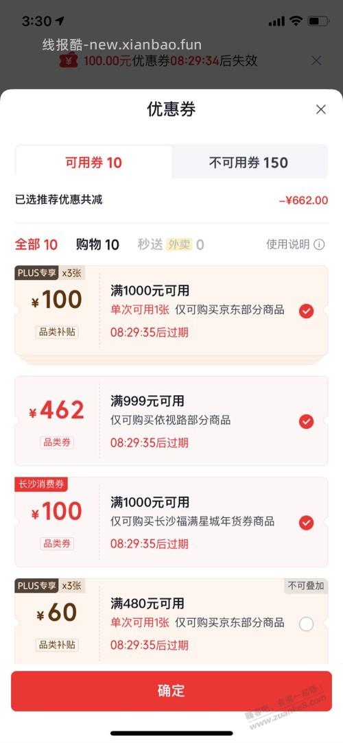 长沙吧友来，依视路爱赞全晰228好价 - 线报酷