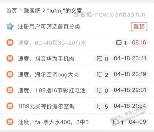 话说赚吧现在会员有没有5000个人 - 线报酷
