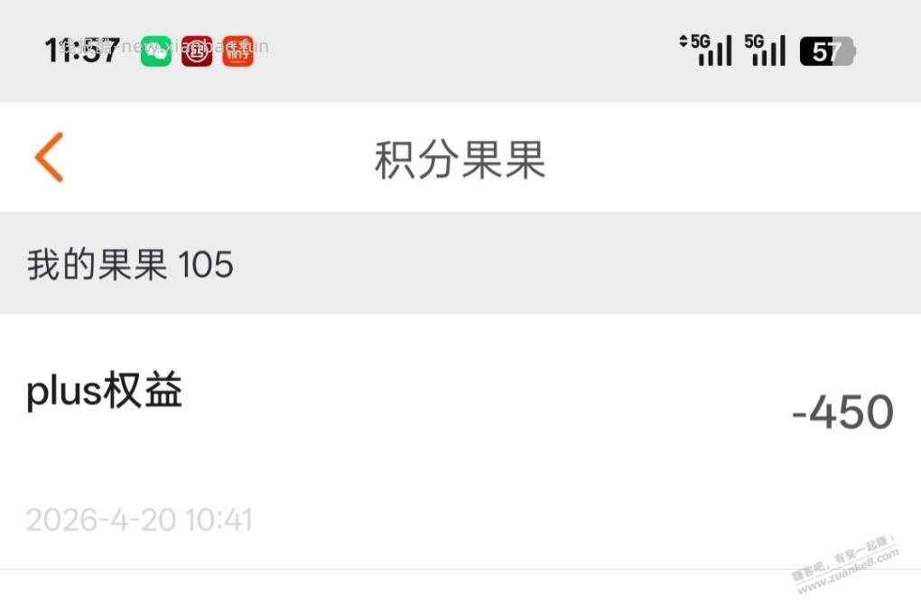 又续费3个月 - 线报酷