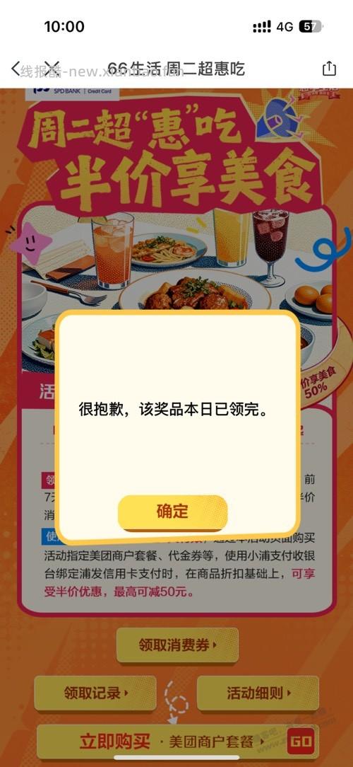 浦发不用试了，没了 - 线报酷