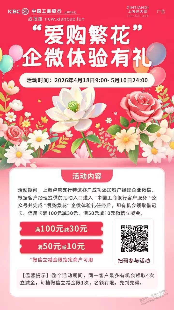 速度！上海工行80大毛！需要有cxk和xyk - 线报酷