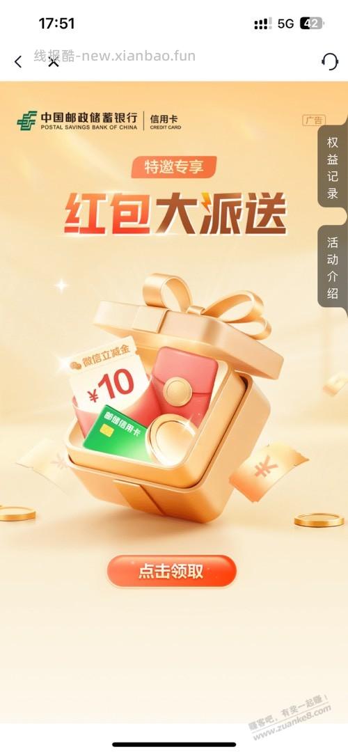 邮储xing/用卡大毛