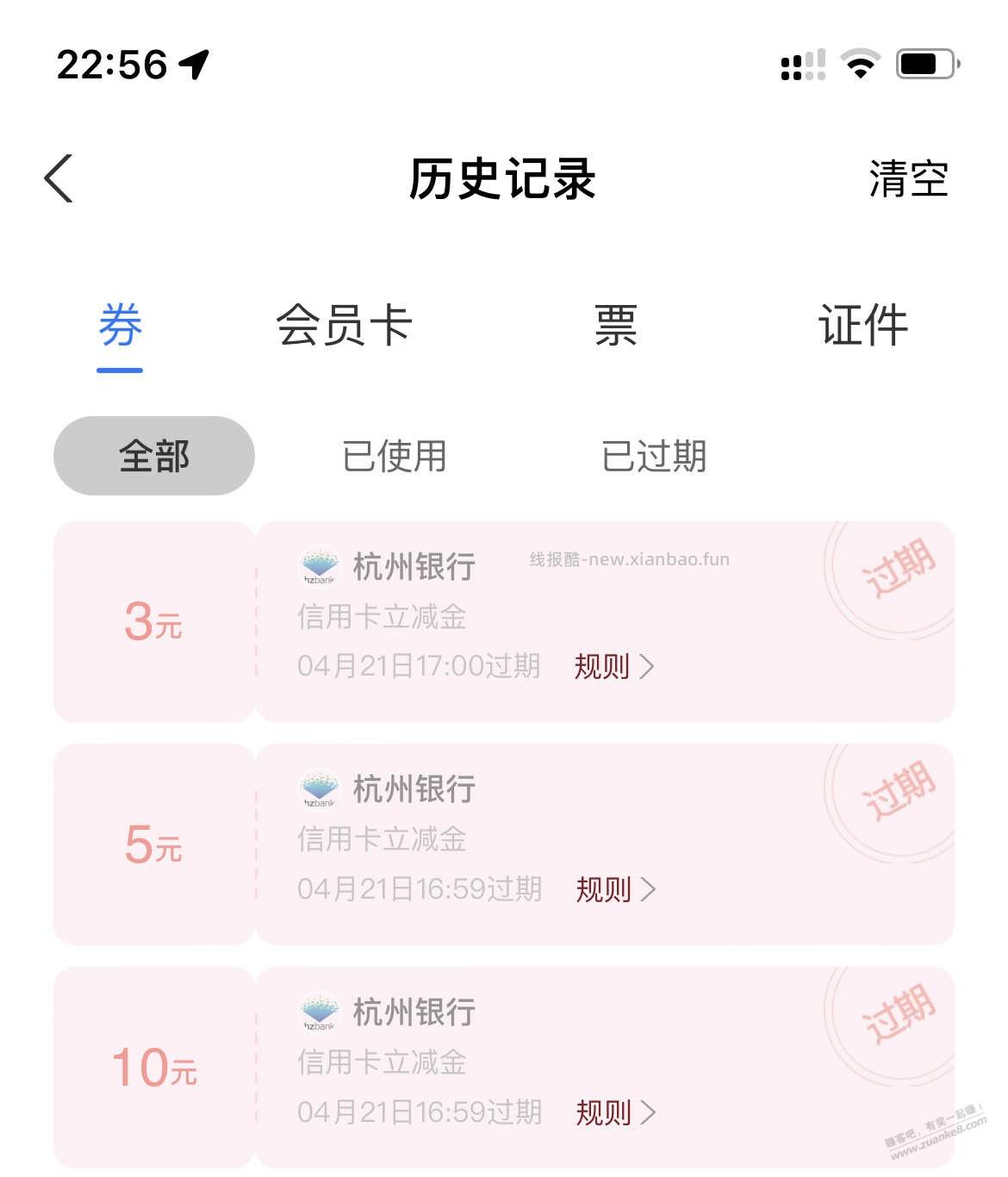 错失18元大毛（如图）
