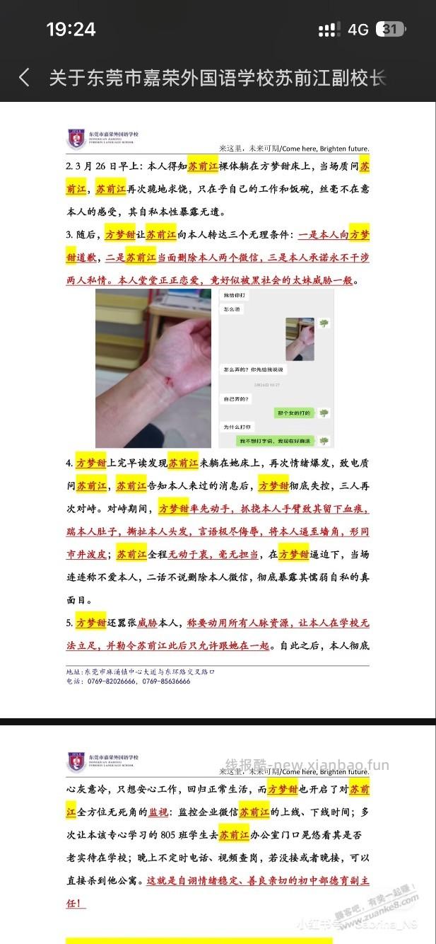 有没有东莞的，嘉荣大瓜想吃 - 线报酷