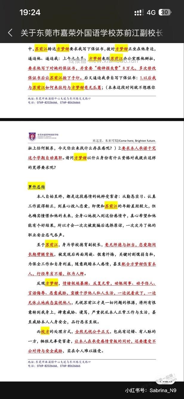 有没有东莞的，嘉荣大瓜想吃 - 线报酷