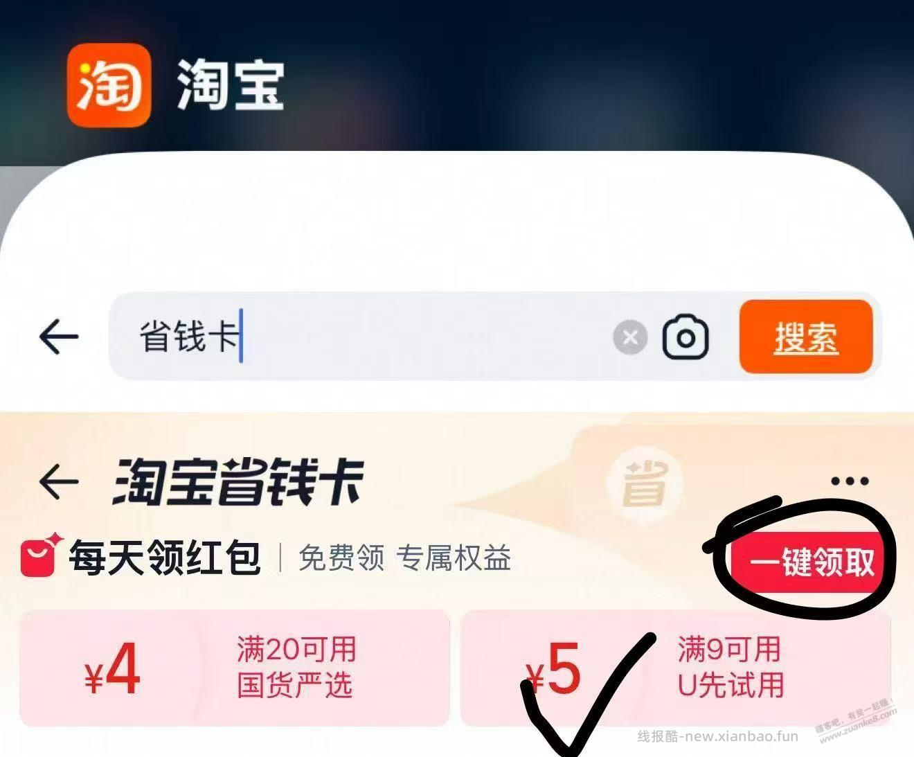 0撸2包乳霜纸 - 线报酷