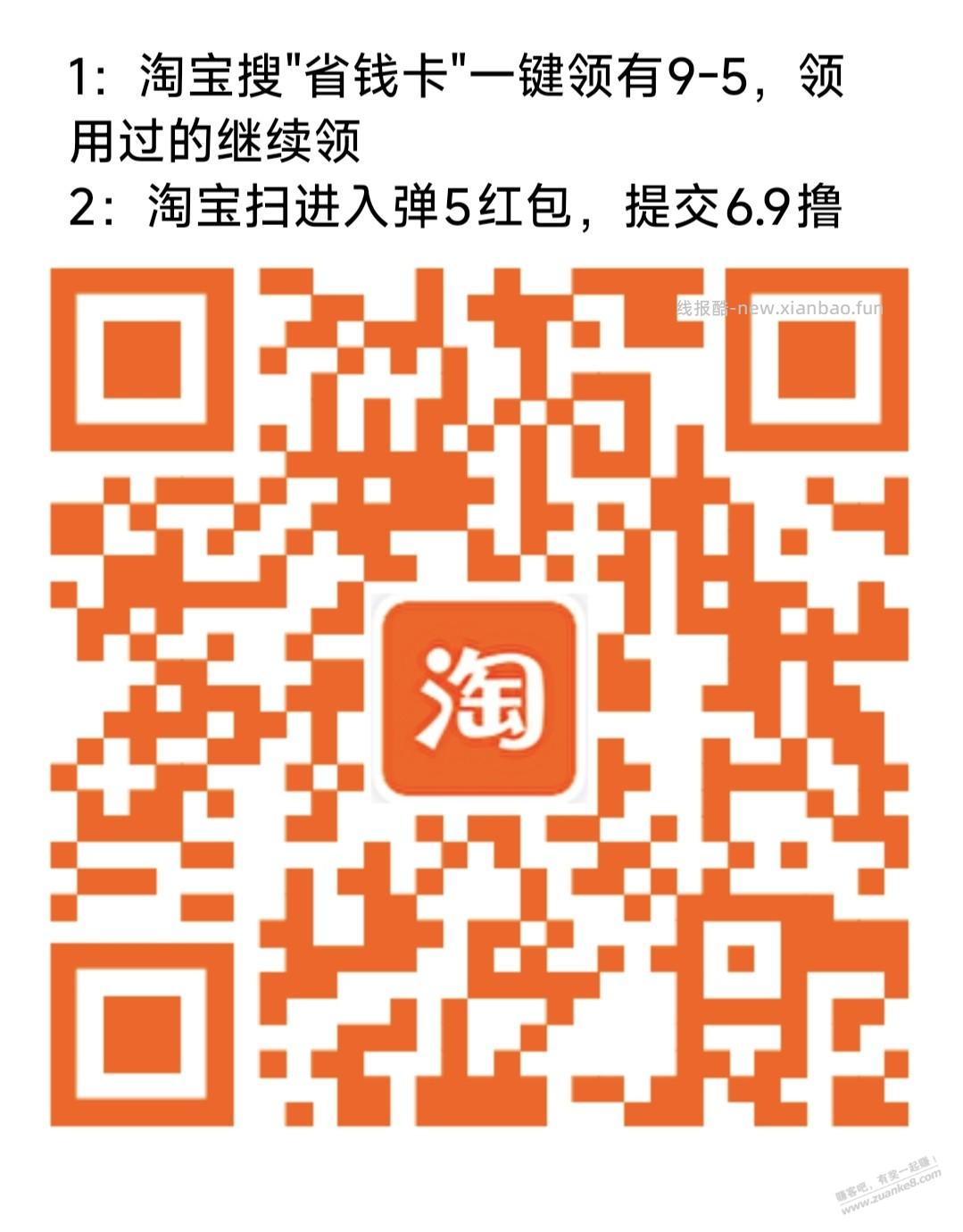 6.9撸澳宝bug洗发露 - 线报酷