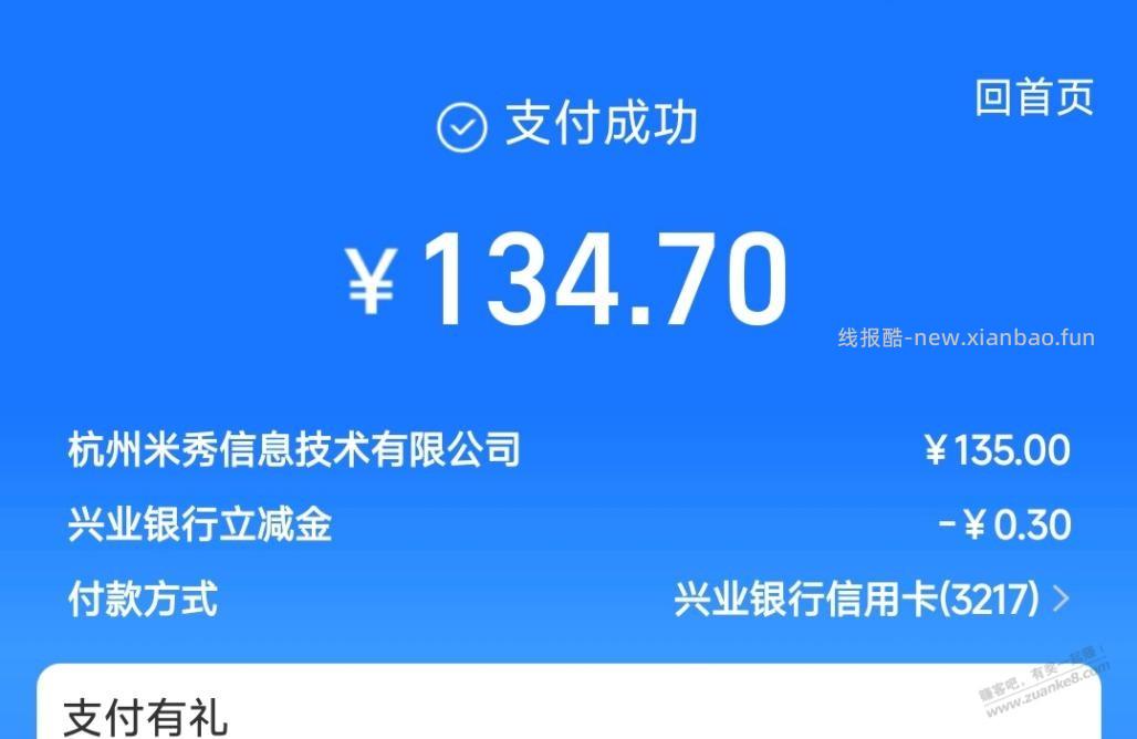 你我本无缘，全靠充钱。 - 线报酷