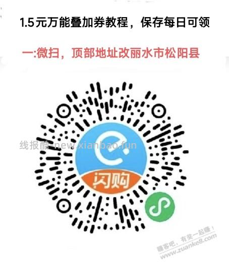 速度，饿了么大漏，撸1.5通用叠加券 - 线报酷