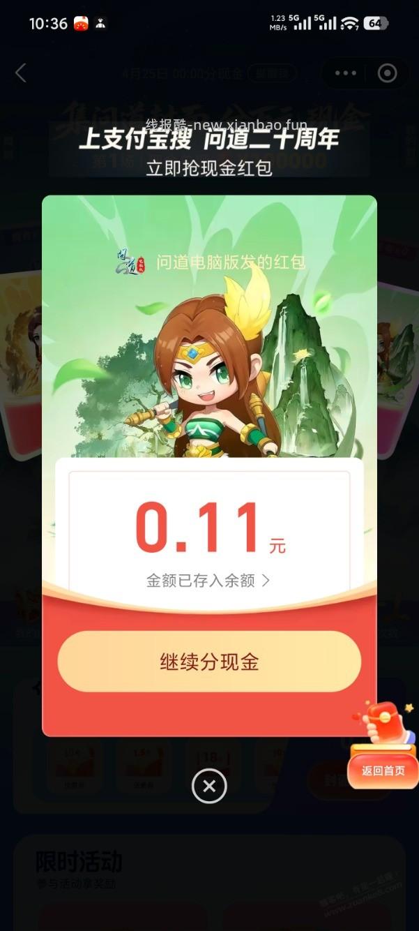 支付宝口令红包