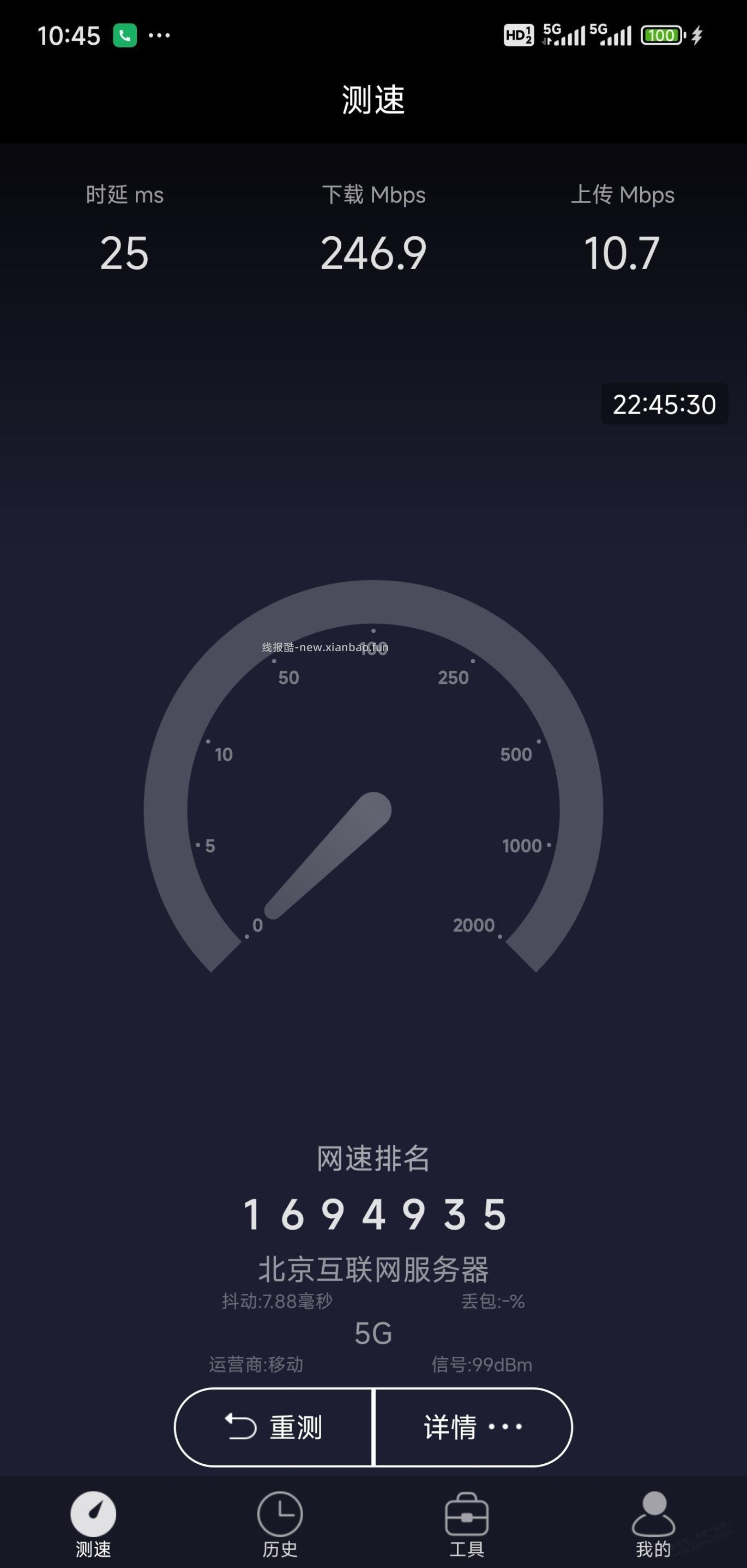 小米手机5G网络的下载速度竟然有240Mbps - 线报酷