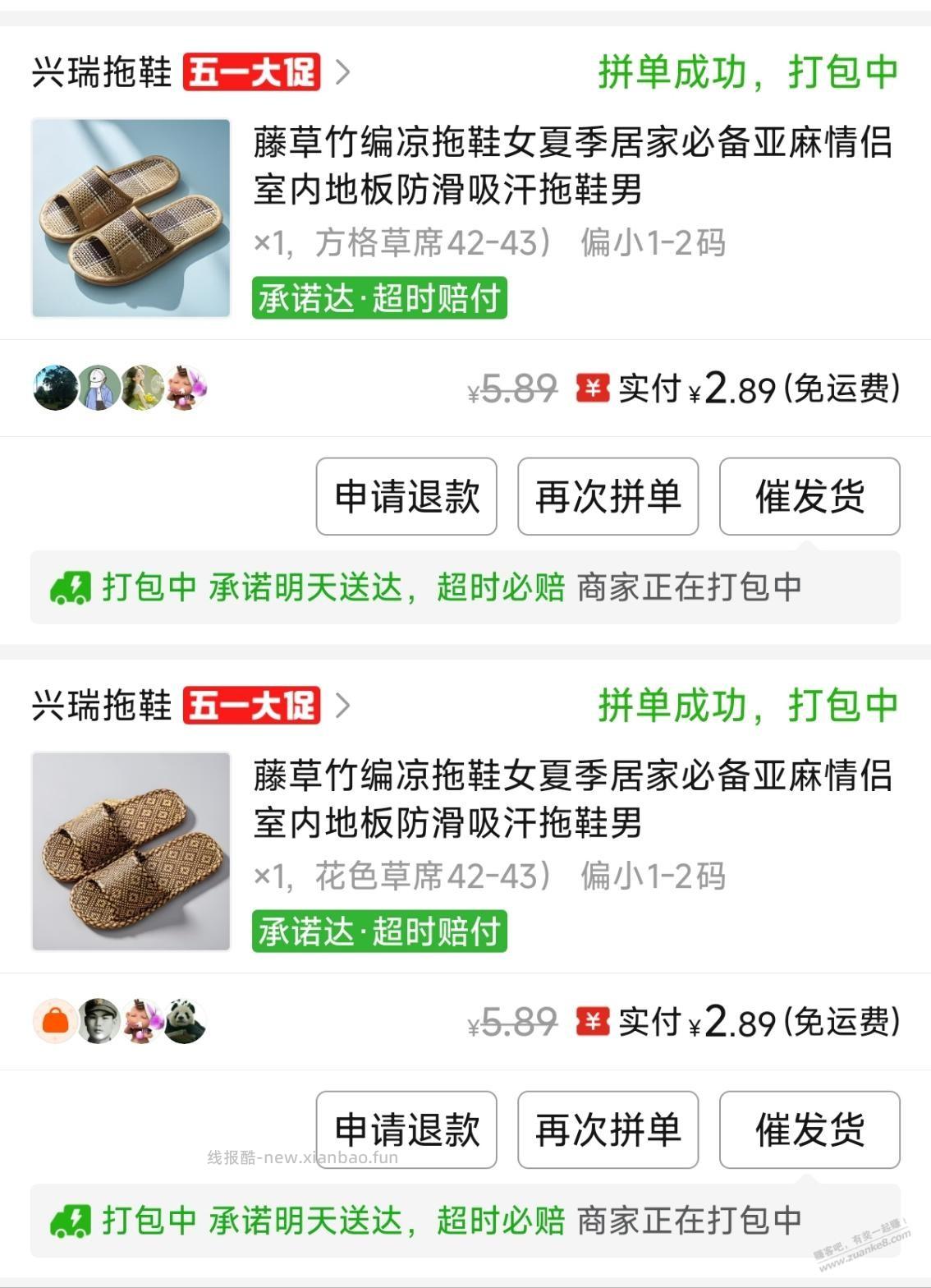 多多里面另一张5折还是能买点东西的。