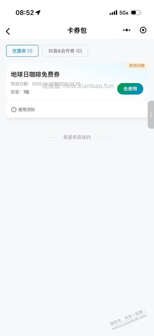 全家这个咖啡券只能上海用吗 - 线报酷