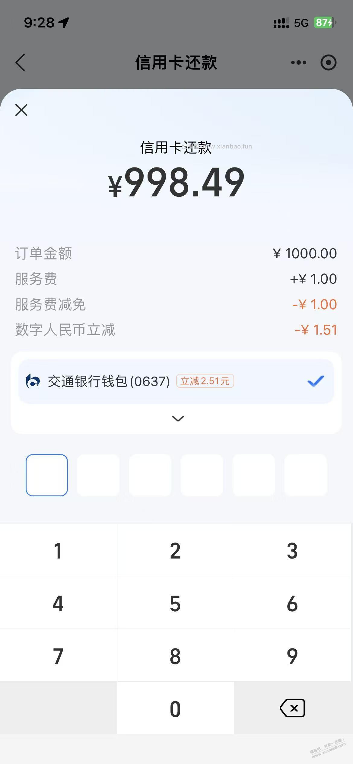 zfb还款 1000-1.51润 - 线报酷