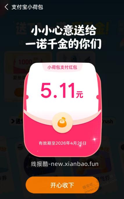 来来来！午饭加料。。看脸加鸡腿！ - 线报酷
