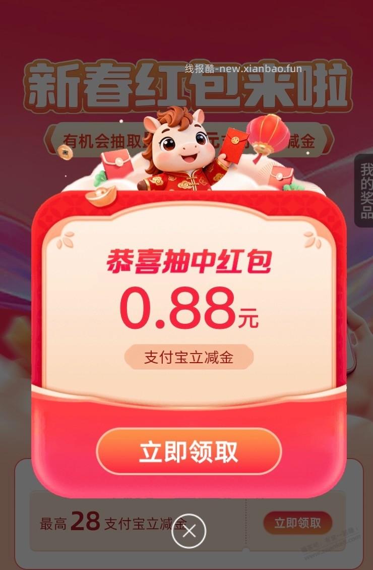 【工行】支付宝现金红包～ - 线报酷