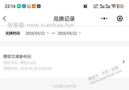 有个体或企业领40元京东ek