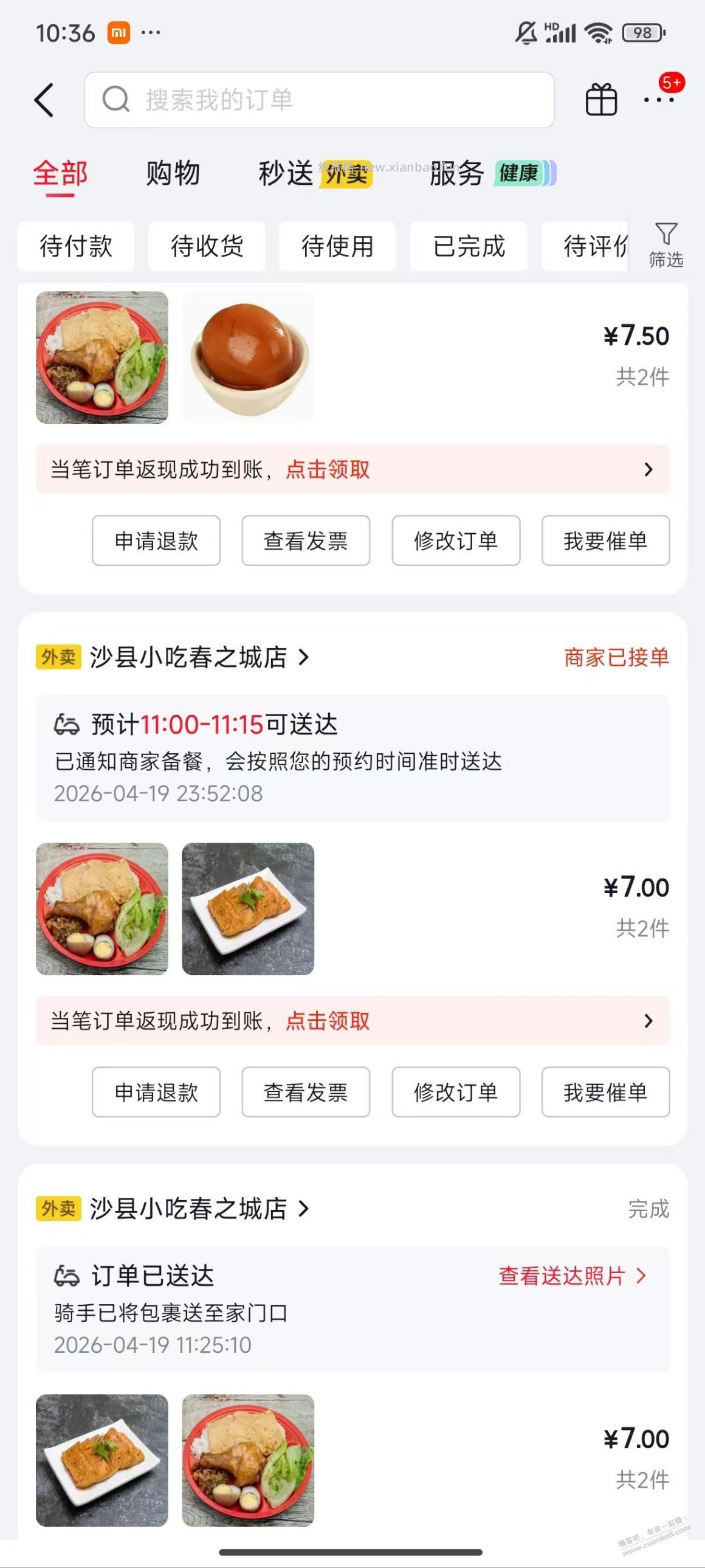 京东29减20天天买沙县鸡腿饭 - 线报酷