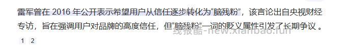 难以想象，都26年了，论坛还有这种脑残粉 - 线报酷