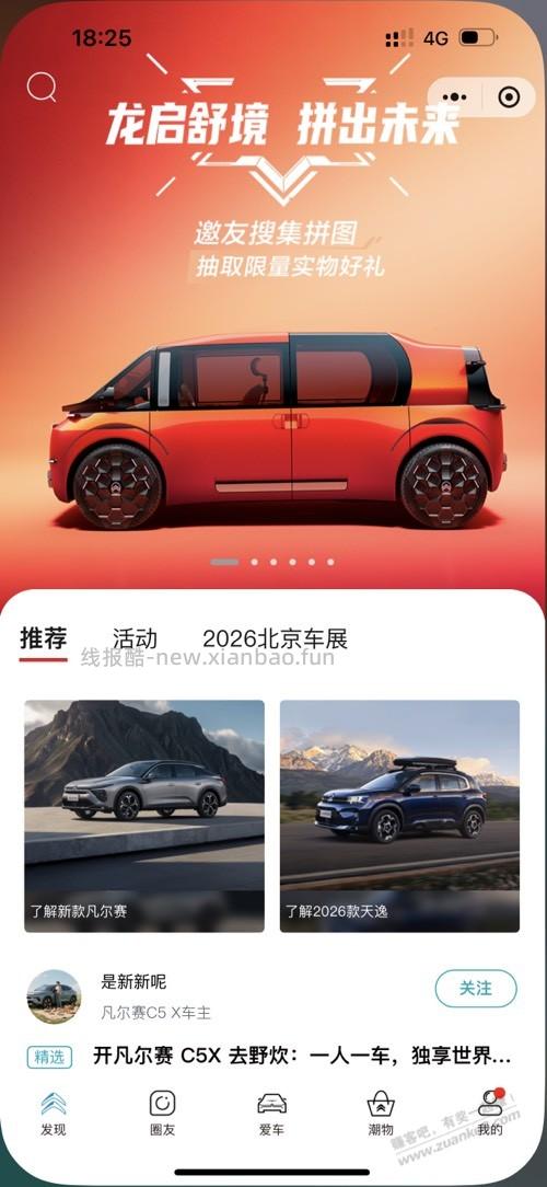 首发 邀请10个好友得实物，只有1500份 速度！ - 线报酷