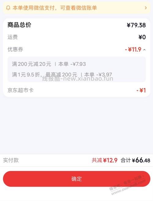 花生油好价 - 线报酷