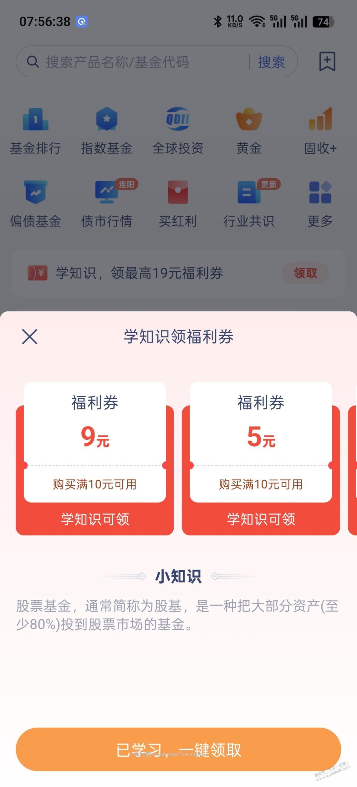 微众19红包 - 线报酷