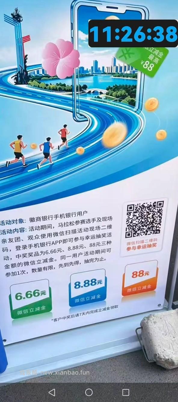 6.66立减金速度 - 线报酷