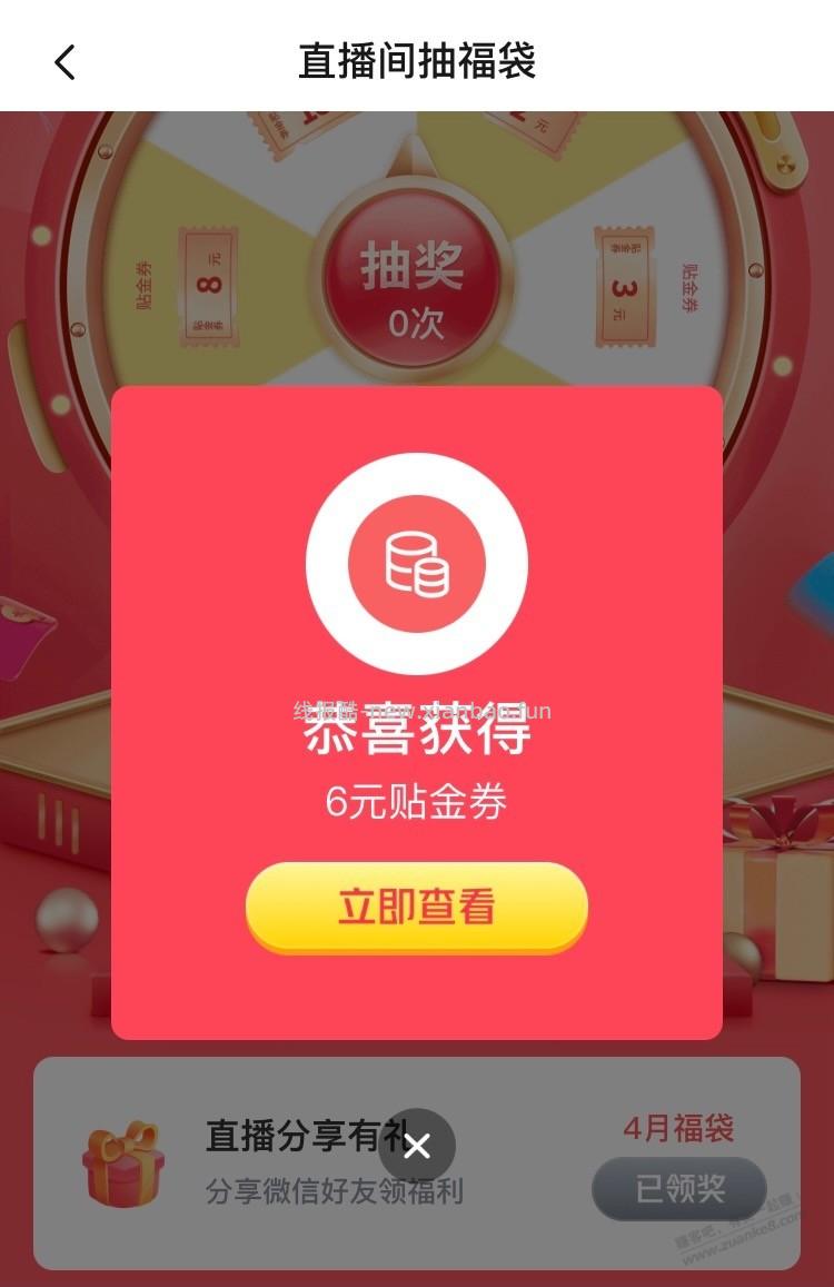 【交行北分】领到支付券6+8元，速度～ - 线报酷