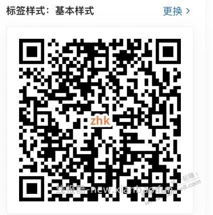 【交行北分】领到支付券6+8元，速度～ - 线报酷