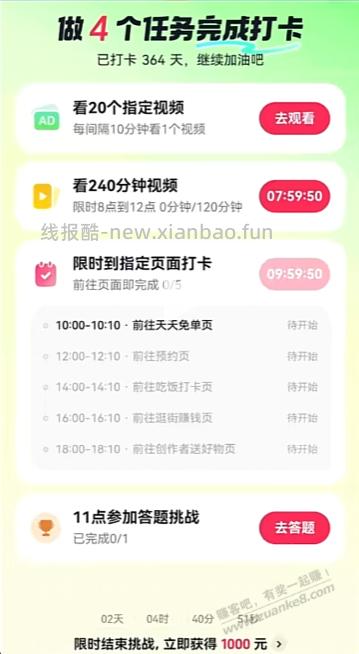 兄弟们，大腿拍断了，抖音打卡不拉人真给5000 - 线报酷