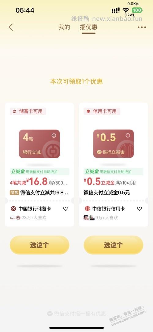 大水，摇一摇 - 线报酷