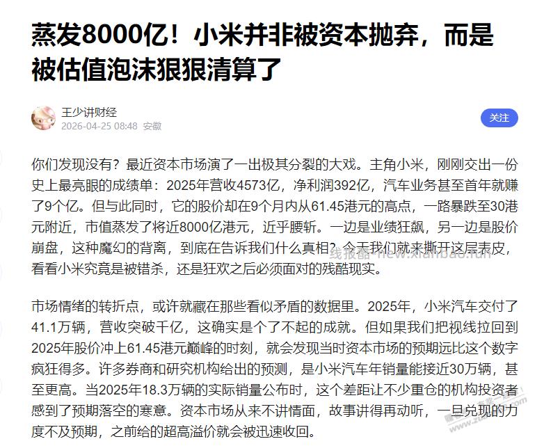 耐黑王直接从500强晋升为300强 - 线报酷