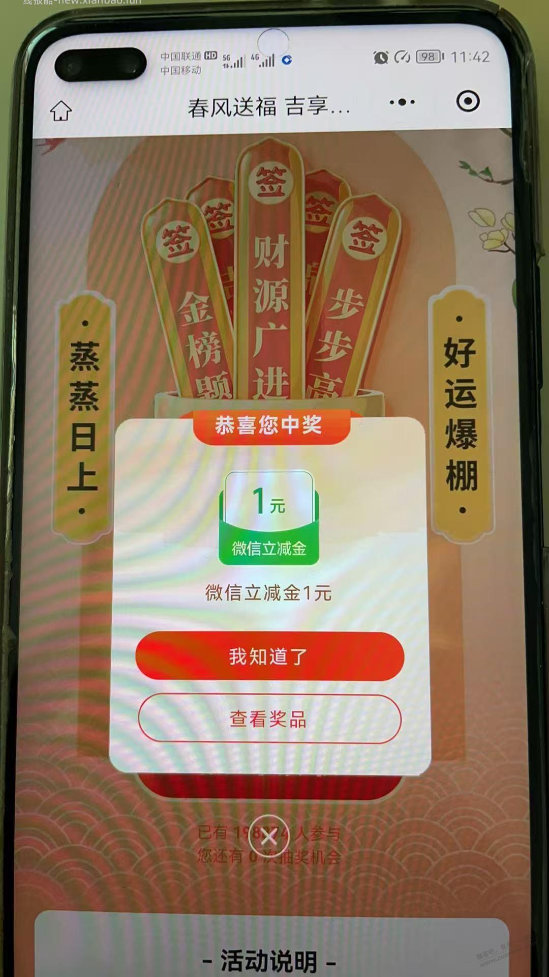 工行 吉林 1元 拉满，现在有货 - 线报酷