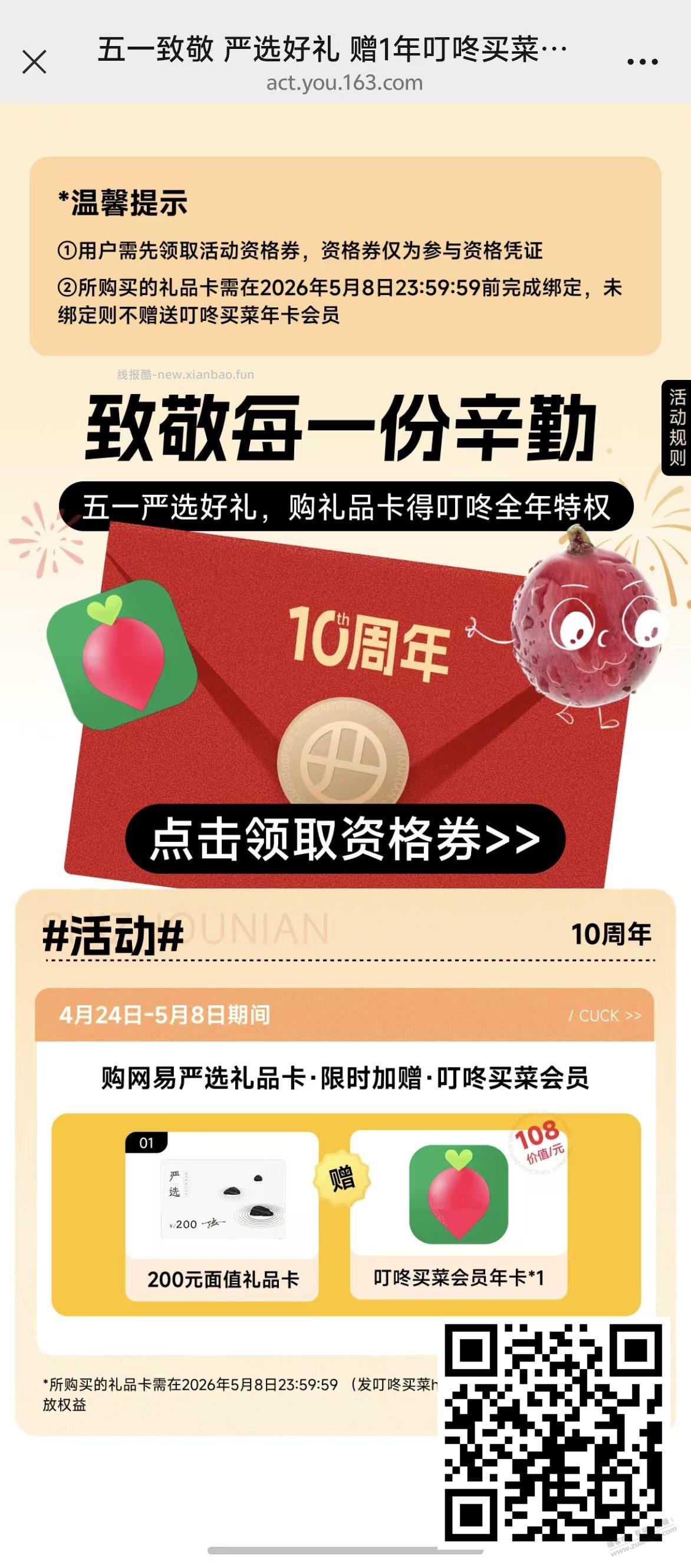 不送云音乐，送叮咚买菜的年卡了