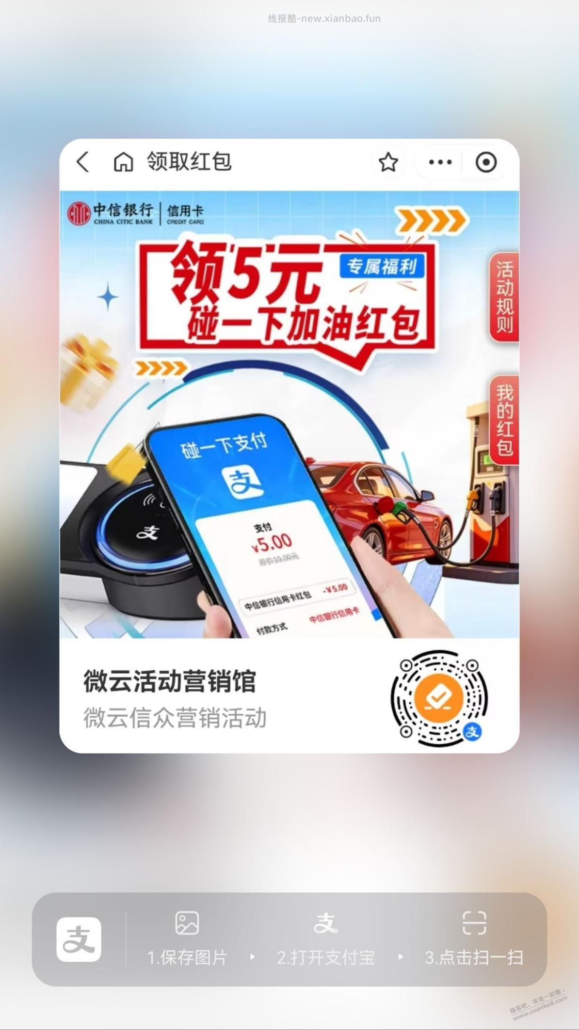 中信银行碰一下