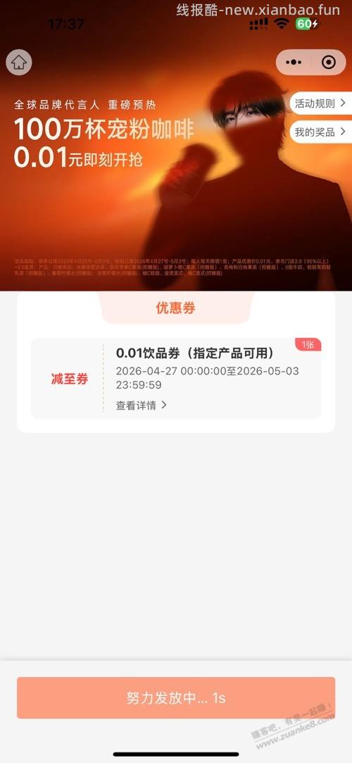 挪瓦，0.01咖啡，速度