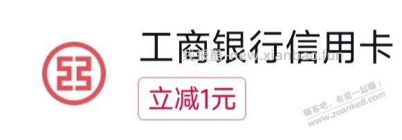 抖音APP，工行xing/用卡付款10-1