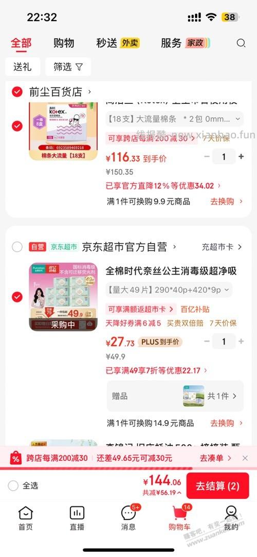 赚吧有你，春暖花开