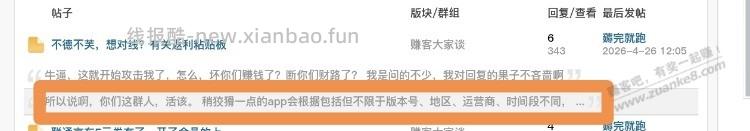 不德不芙，想对线？有关返利粘贴板 - 线报酷