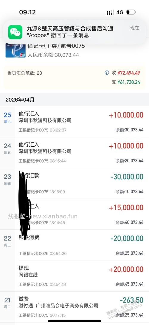 一月份堂弟问我借了2万 - 线报酷