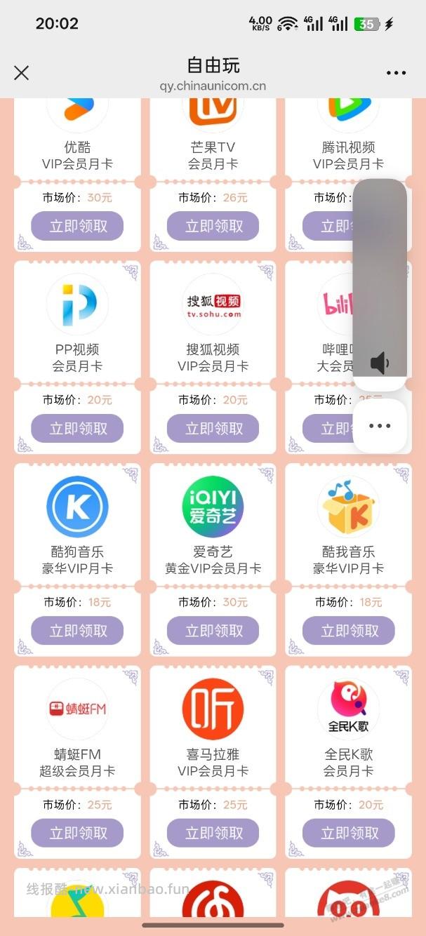 刚需会员的来看，免费得12个月