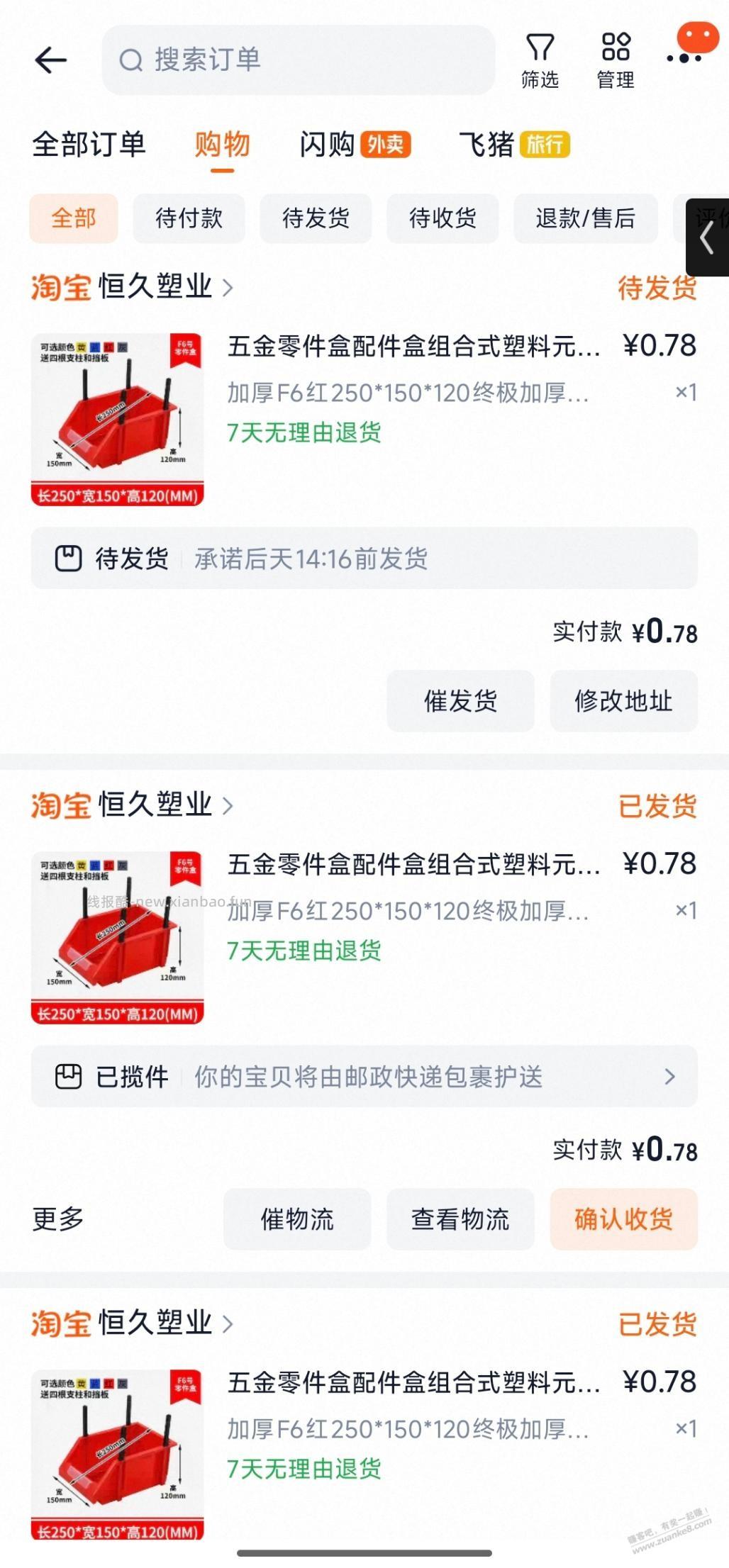 淘宝vip两元红包好去处。 - 线报酷