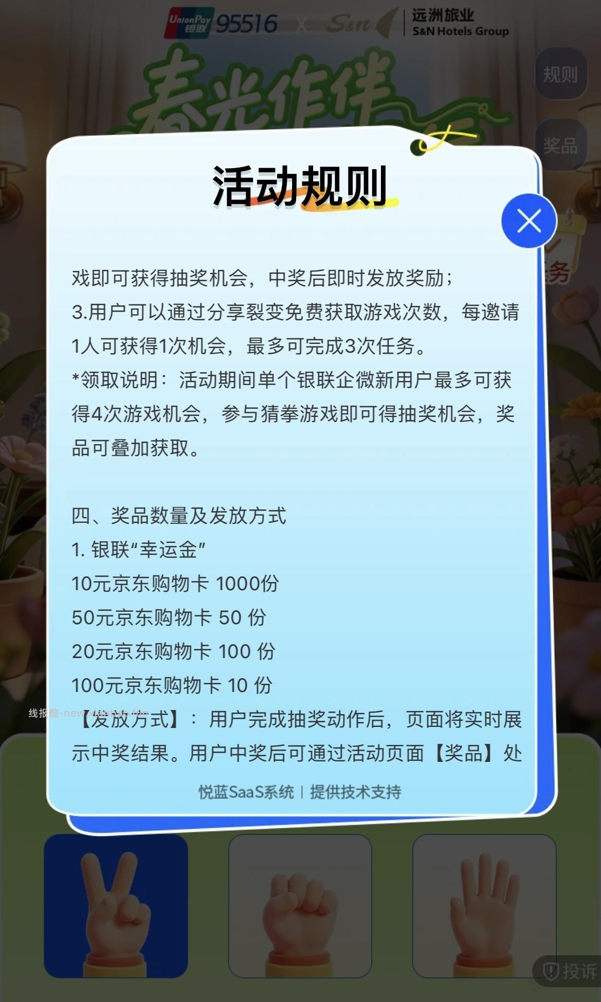 银联大毛，加的上企微的速度上