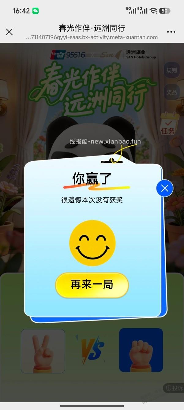 银联大毛，加的上企微的速度上 - 线报酷