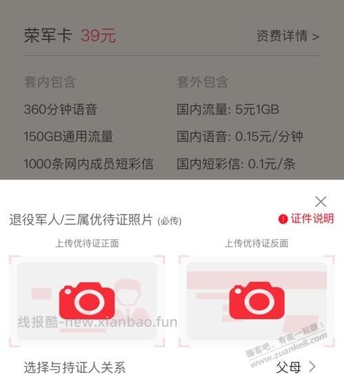联通新出了个套餐