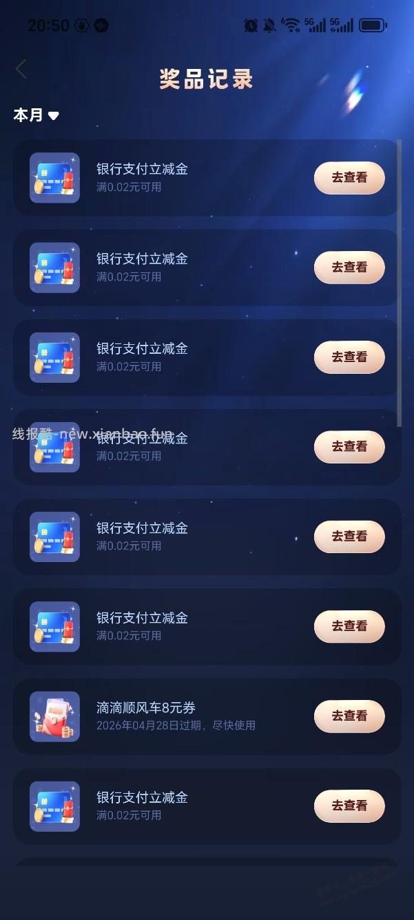 支付宝小毛银行卡抽奖