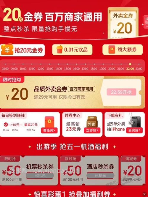 出现22.59是不是一般都能领到29-20 - 线报酷