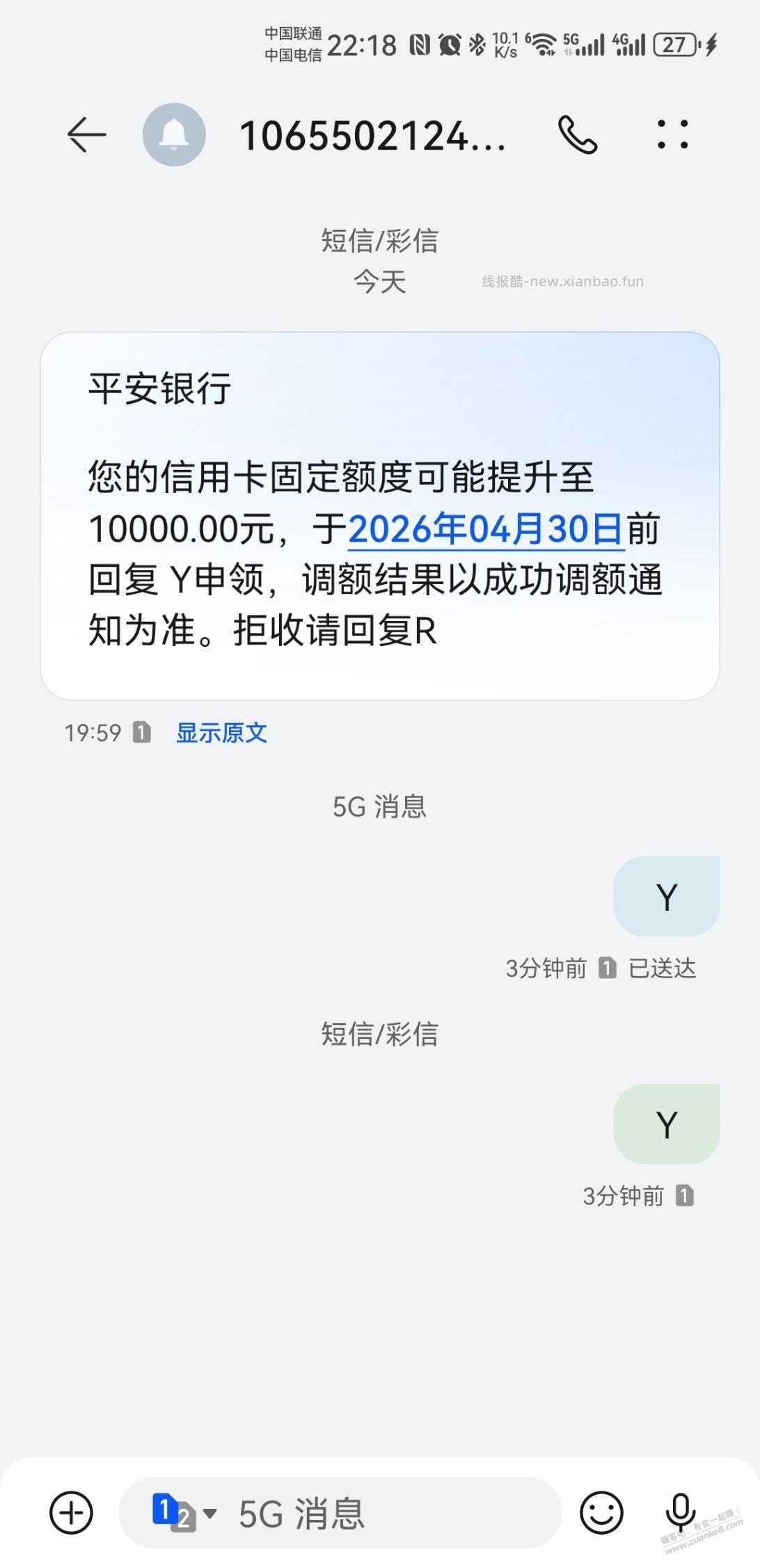 这货从一千给我调到一万了 - 线报酷