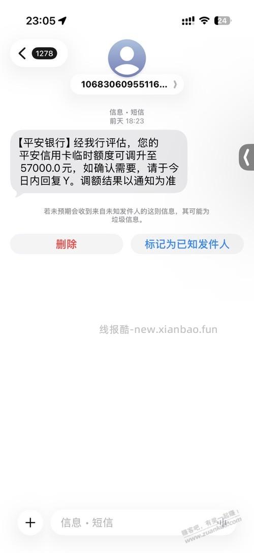 这货从一千给我调到一万了 - 线报酷